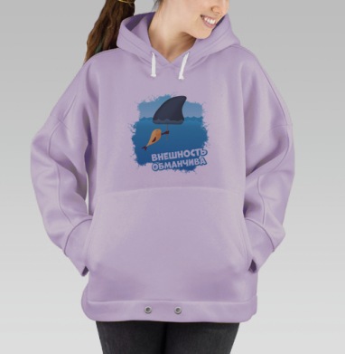 Маленькая рыбка с акульим плавником, Hoodie Oversize Fiolet