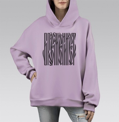 Абстрактный каллиграфический узор ANANASCHUT, Hoodie Mono Fiolet, оверсайз, утепленная