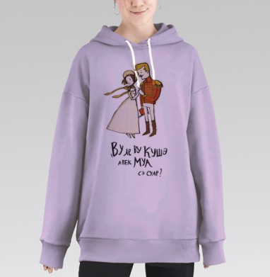 хорошие манеры, Hoodie Long Oversize Fiolet