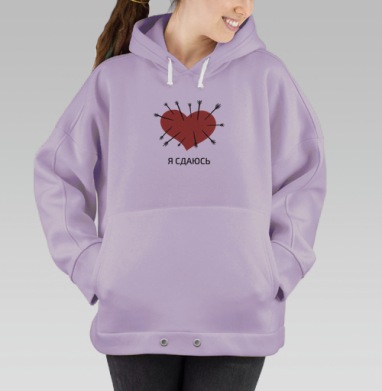 Красное сердце, пронзённое стрелами — символ любви, Hoodie Oversize Fiolet