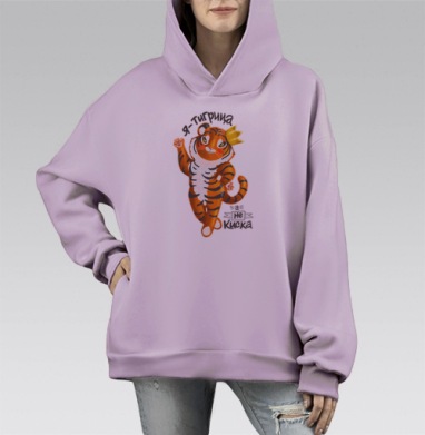 Стилизованный тигрёнок с короной – уверенность и сила, Hoodie Mono Fiolet, оверсайз, утепленная