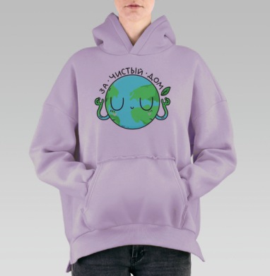 Медитирующая Земля в позе лотоса, Hoodie Oversize Fiolet, утепленная