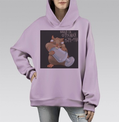 Забавный хомяк с непривычной морковкой в лапах, Hoodie Mono Fiolet, оверсайз, утепленная