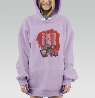 А нас рать, Hoodie Mjhigh Dig Mel, Fiolet, утепленная