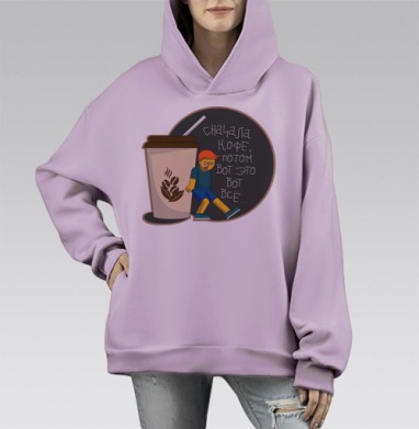 Человек с кофе кладет энергию для начала Вот Все, Hoodie Mono Fiolet, оверсайз, утепленная