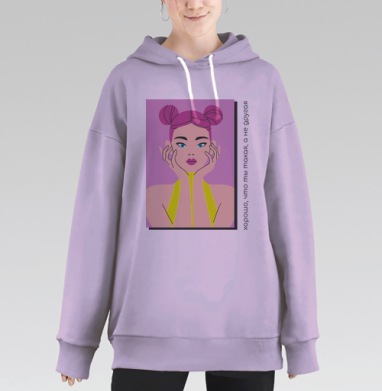Девушка с розовыми волосами и надписью я не уродка, Hoodie Long Oversize Fiolet