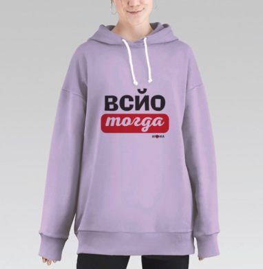 Ироничная игра слов с лампочкой и перевернутой буквой на сером фоне, Hoodie Long Oversize Fiolet