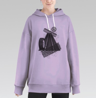 Колесо судьбы катится по дороге жизни к неизведанным горизонтам, Hoodie Long Oversize Fiolet