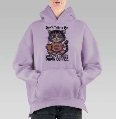 Кот с чашкой кофе не разговаривай со мной пока я пью чертов кофе, Hoodie Oversize Fiolet, утепленная