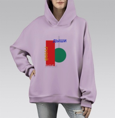 Красно зеленая геометрия с надписями Дыши Гуляй на черном фоне, Hoodie Mono Fiolet, оверсайз, утепленная