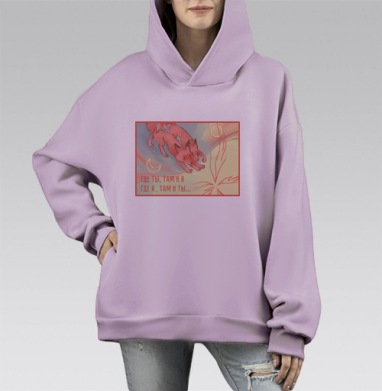 Лисицы Бегут по Полю под Солнцем и Луной где ты там и я, Hoodie Mono Fiolet, оверсайз, утепленная