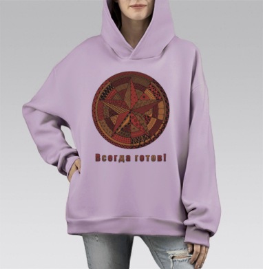 Медитативная звезда с надписью всегда готов, Hoodie Mono Fiolet, оверсайз, утепленная