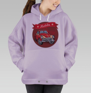 Стилизованный постер с советской машиной Победа, Hoodie Oversize Fiolet