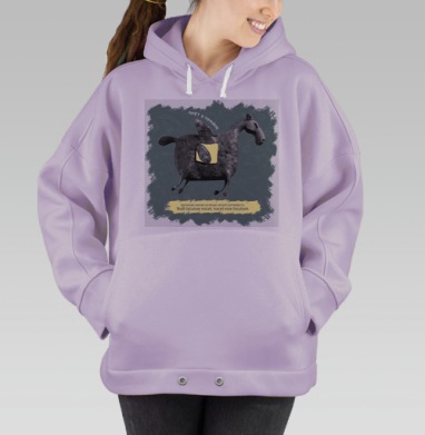 Полет внутреннего молчания и философии словам неблагодарным, Hoodie Oversize Fiolet