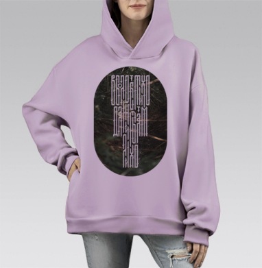 Пословица о жизни в болоте тихо да жить там лихо, Hoodie Mono Fiolet, оверсайз, утепленная