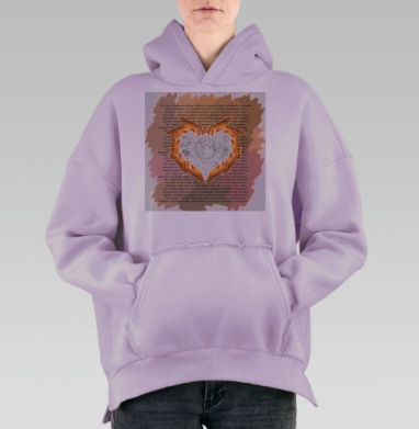 Руки Сердце Земля Космос Защита Мира, Hoodie Oversize Fiolet, утепленная