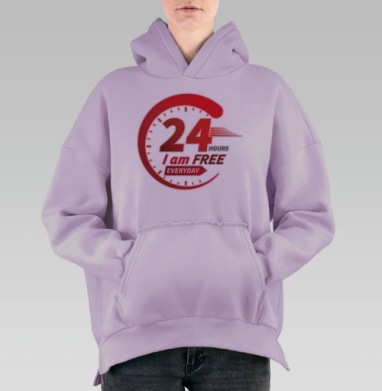 Свобода без ограничений жизни 24 часа каждый день, Hoodie Oversize Fiolet, утепленная