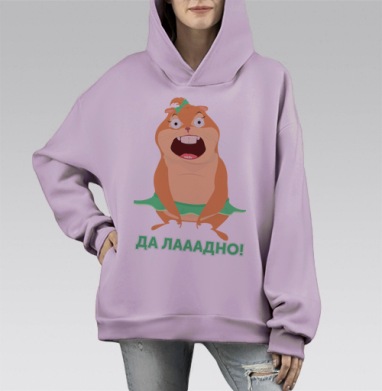 Удивленный мультяшный зверек в зеленой юбке Да лааадно, Hoodie Mono Fiolet, оверсайз, утепленная