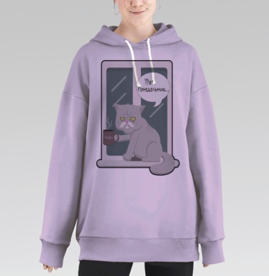 Уставший серый кот с кофе и ирония понедельника Ура Понедельник, Hoodie Long Oversize Fiolet