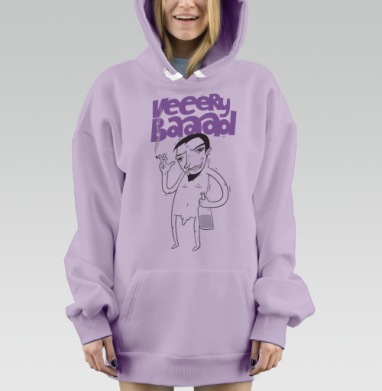 Veeery baaad, Hoodie Mjhigh Dig Mel, Fiolet, утепленная