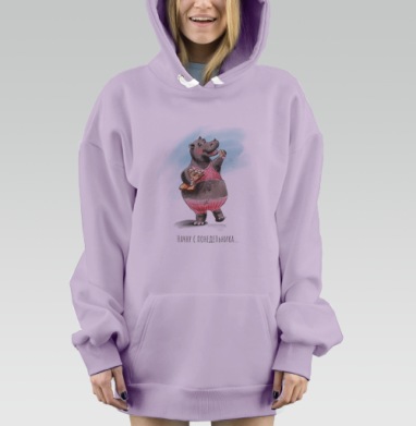 Веселый бегемот с пончиками и розовой одеждой ночку, Hoodie Mjhigh Dig Mel, Fiolet, утепленная