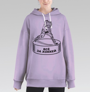 Хоккеист прыжок шайба всё за хоккей, Hoodie Long Oversize Fiolet