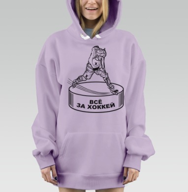 Хоккеист прыжок шайба всё за хоккей, Hoodie Mjhigh Dig Mel, Fiolet, утепленная