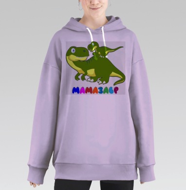 Забота мамы динозавра маленький динозаврик вместе, Hoodie Long Oversize Fiolet
