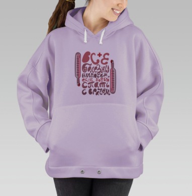 Забота о здоровье единство поддержка вместе, Hoodie Oversize Fiolet