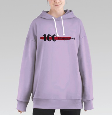 100% натуральна, Hoodie Long Oversize Fiolet