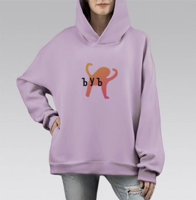 ЪУЪ, Hoodie Mono Fiolet, оверсайз, утепленная