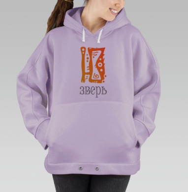 Абстрактный зверь в ярко оранжевых оттенках зверь, Hoodie Oversize Fiolet
