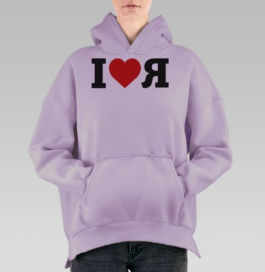 Ай лав Я, Hoodie Oversize Fiolet, утепленная