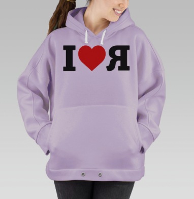 Ай лав Я, Hoodie Oversize Fiolet