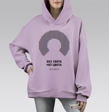 Без света нет цвета, Hoodie Mono Fiolet, оверсайз, утепленная