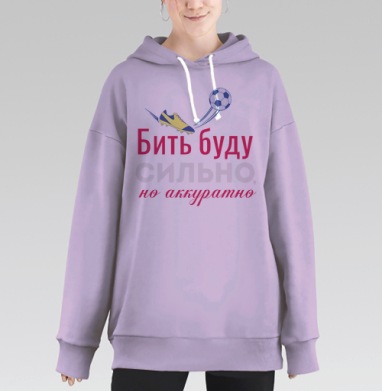 Бить буду сильно, но аккуратно - Магазин футболок Rongo