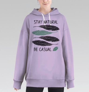 Будь настоящим, будь случайным..., Hoodie Long Oversize Fiolet