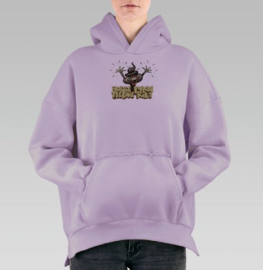 Чище руки тверже кал юмор ирония, Hoodie Oversize Fiolet, утепленная