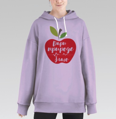 Дари благо, Hoodie Long Oversize Fiolet
