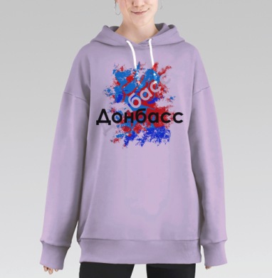 Донбасс, Hoodie Long Oversize Fiolet