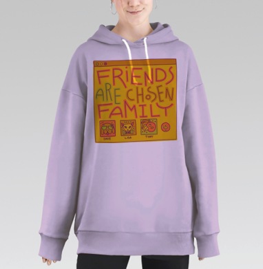 Друзья это семья, Hoodie Long Oversize Fiolet