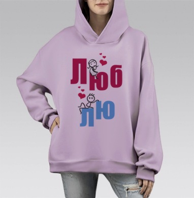 Два влюбленных, Hoodie Mono Fiolet, оверсайз, утепленная