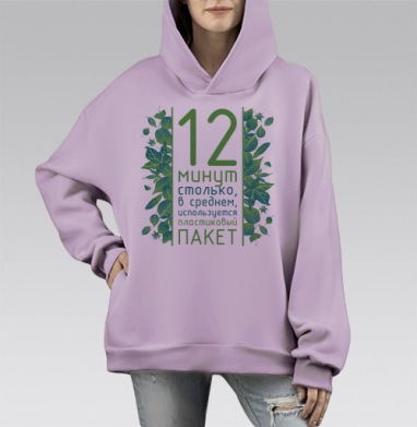 Двенадцать минут, Hoodie Mono Fiolet, оверсайз, утепленная