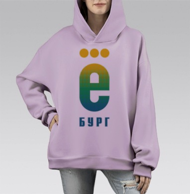 Ё-бург, Hoodie Mono Fiolet, оверсайз, утепленная