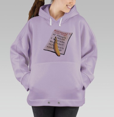Жёлтый банан с предупреждением о изоляции на фоне бумаги, Hoodie Oversize Fiolet
