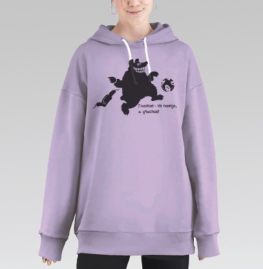 Главное не победа, Hoodie Long Oversize Fiolet