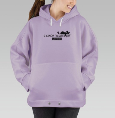 Ироничная надпись с черным котом о силе и усталости нет, Hoodie Oversize Fiolet