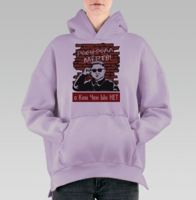 Ироничный политический коллаж рок н ролл мертв, Hoodie Oversize Fiolet, утепленная