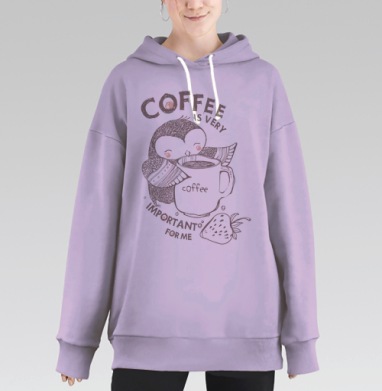 Кофе очень важен для меня, Hoodie Long Oversize Fiolet
