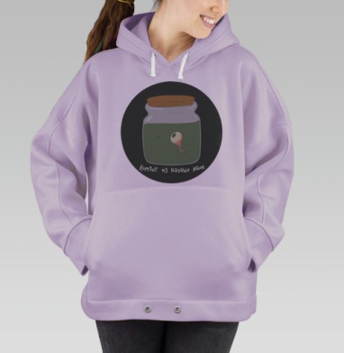 Компот из глазных яблок мистическое зелье необычное содержимое, Hoodie Oversize Fiolet